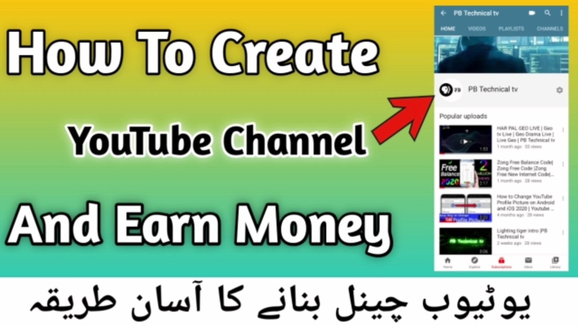 ⁣How to make a youtube channel |How to create a youtube channel |PB Technical tv