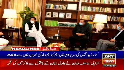 ARY NEWS HEADLINES | 2 PM | 17TH JUNE 2020