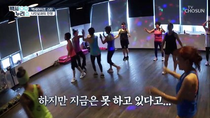 나잇살 NO❗  문희옥의 운동 비법 大공개