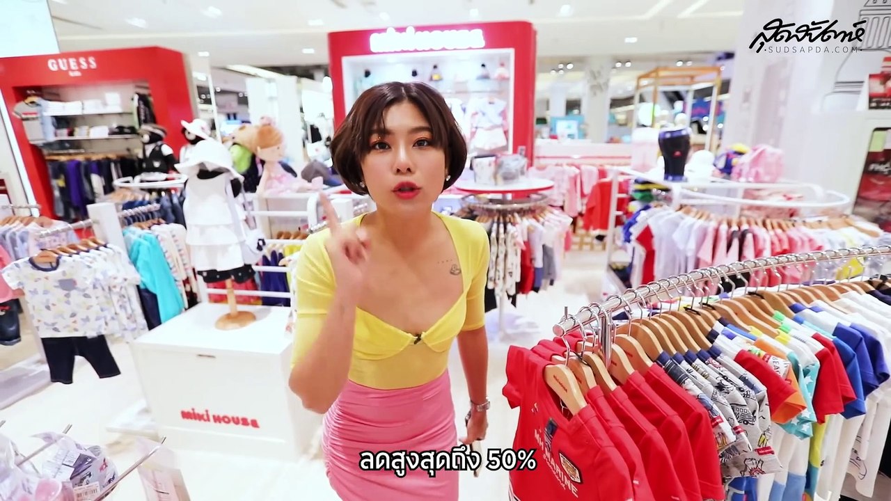 I Love Sudsapda Special Cut - กุ๊บกิ๊บ สู้ตาย! โปรฯช้อปแหลกร่างพัง