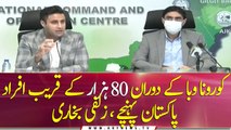 Arround 80,000 people arrived in Pakistan during the Corona epidemic: Zulfi Bukhari