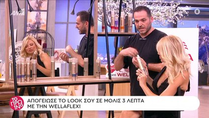 Φαίη Σκορδά:Δεν φαντάζεστε τι έπαθε on air- Έκλαιγε από τα γέλια!