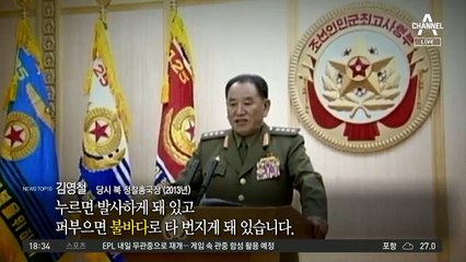 “최전방 북한군, 철모쓰고 총에 착검”