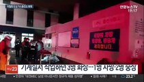 부산 도심 가스충전소에서 화재…1명 사망, 2명 부상