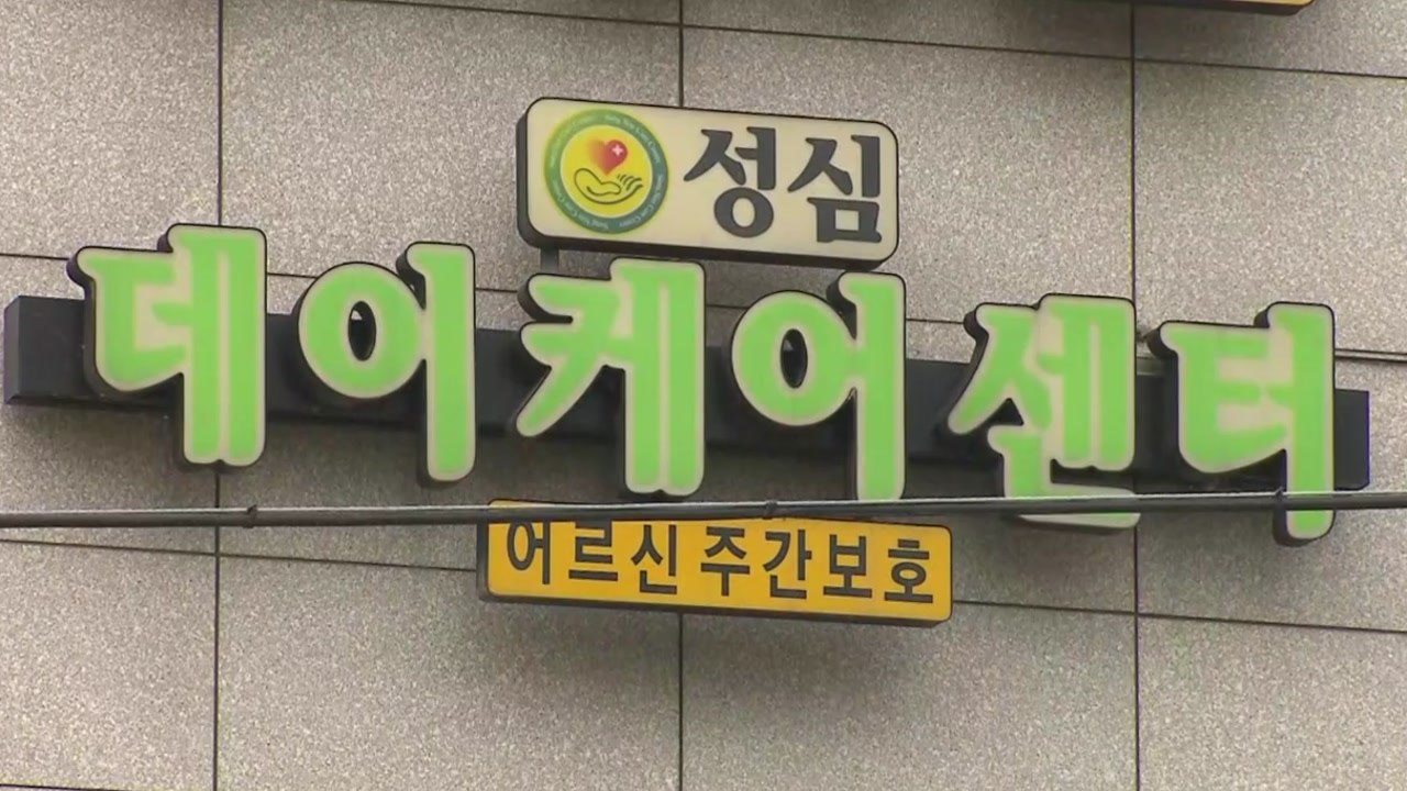 [뉴있저] 요양시설 확진 속출...마스크 안 쓰고 실랑이 승객 잇따라 체포 / YTN