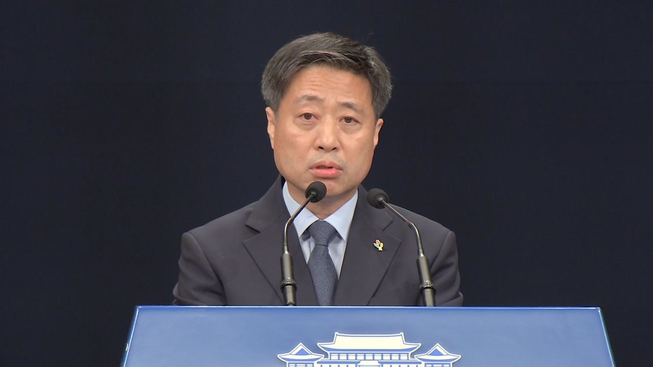 靑 "김여정 담화, 무례하고 몰상식...남북 정상 간 신뢰 근본적 훼손" / YTN