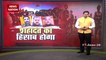 India China Face Off: Watch Ground report from martyred soldiers home