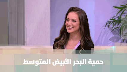 حمية البحر الأبيض المتوسط- رند الديسي - تغذية