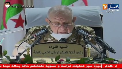 اللواء شنقريحة: بعض الأطراف لم تتقبل حقيقة انبعاث الجزائر الجديد