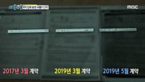[HOT] those who have made a wrong contract, 실화탐사대 20200617