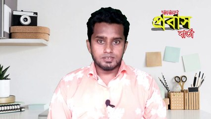 সৌদির রিয়াদ থেকে ঢাকা আসার ফ্লাইটের টিকেট বিক্রি শুরু। যাত্রীদের  নামের তালিকা প্রকাশ করল বিমান। Biman Bangladesh Airlines Declared Passengers name how has selected for return to Bangladesh.