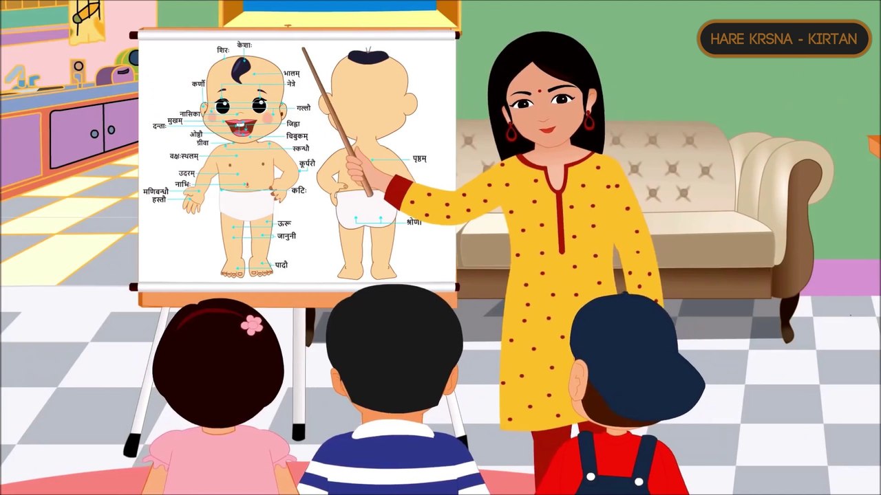 Body parts | Sanskrit Rhymes - 7 (शरीरस्य अवयवाः) | शरीर के अंग  | Kids | Animated rhyme | Sanskrit language | learn vowels Nursery Rhymes For Kids |