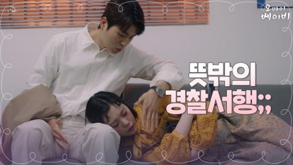 마상X낮술 콤보에 뻗어버린 박수영 하드캐리하는 정건주! #사투리대방출