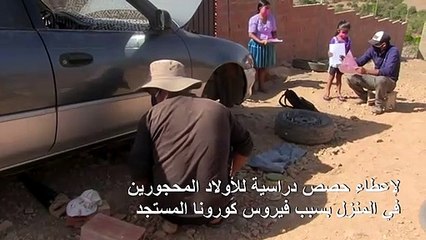 مدرّس بوليفي يجوب المناطق الوعرة على دراجته الهوائية لتعليم التلاميذ
