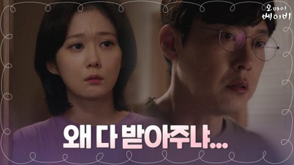 상처 받았을 장나라가 마음 쓰였던 박병은, 뒤늦은 사과... "미안했다"