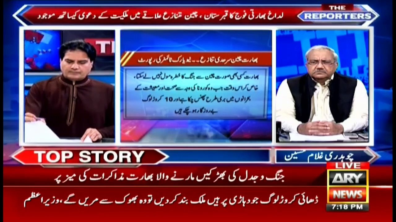 The Reporters | Sabir Shakir | ARYNews | 17 June 2020