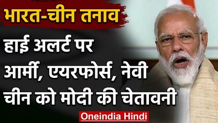 India China Tension: PM Modi की चेतावनी के बाद तीनों सेना हाई अलर्ट पर | वनइंडिया हिंदी