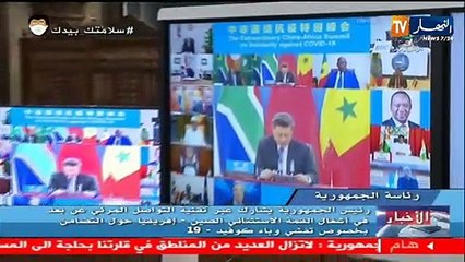رئيس الجمهورية يشارك عبر تقنية التواصل المرئي عن بعد في أشغال القمة الإستثنائية الصين -إفريقيا