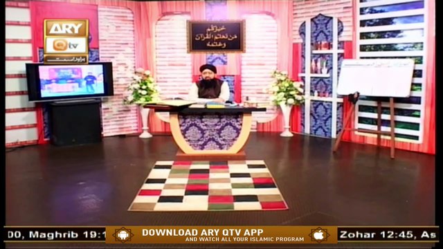 Takleef kay Bad Rahat | Best Bayan By Mufti Suhail Raza Amjadi | ARY Qtv