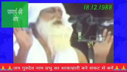 परमार्थ की ओर: 18.12.1988, बाबा जय गुरूदेव जी महाराज का सतसंग. Part 6