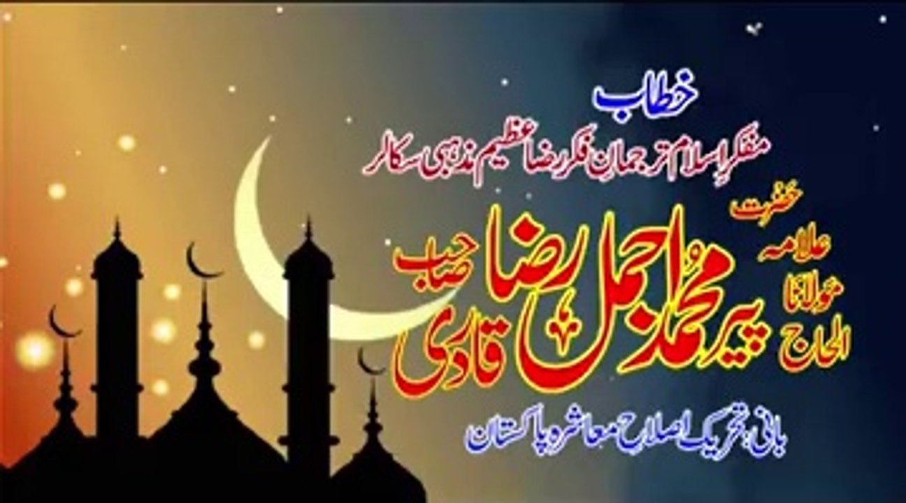 Azmat e Mola Ali Razi Allah o Anho - Muhammad Ajmal Raza Qadri