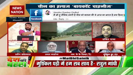 देश की अखंडता से समझौता नहीं करेंगे, चाइनीज सामान को बॉयकाट करेंगे