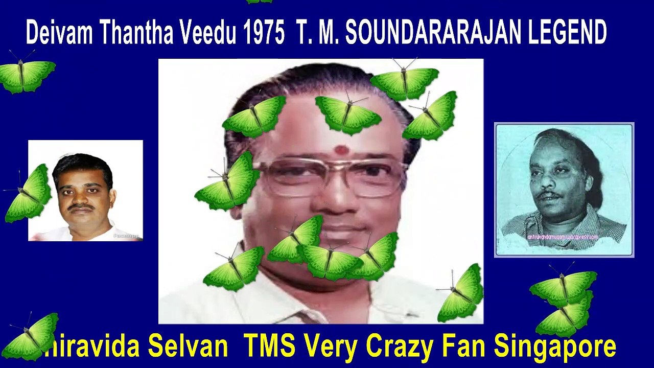 Deivam Thantha Veedu 1975  T. M. SOUNDARARAJAN LEGEND