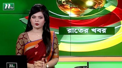 NTV Rater Khobor | 17 June 2020
