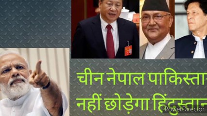 चीन नेपाल पाकिस्तान ##नहीं छोड़ेगा हिंदुस्तान ! Bycott china Nahi pura Badla chaheye!!!