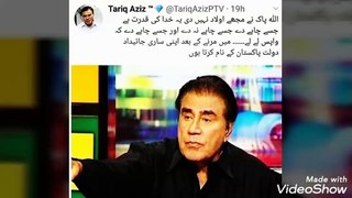 Legendery,actor,host,politician,writer and a columnist The Tariq Aziz passed away in lahore today.may Allah rest his soul on peace