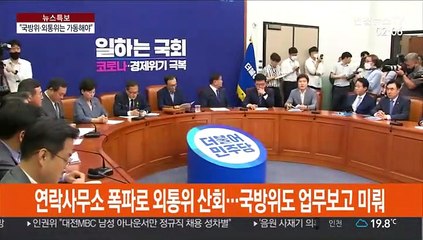 北위협에도 갈라진 여야…초당적 대응 목소리도