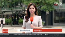 [날씨] 전국 흐리고 충청 이남 비…제주·남해안 호우