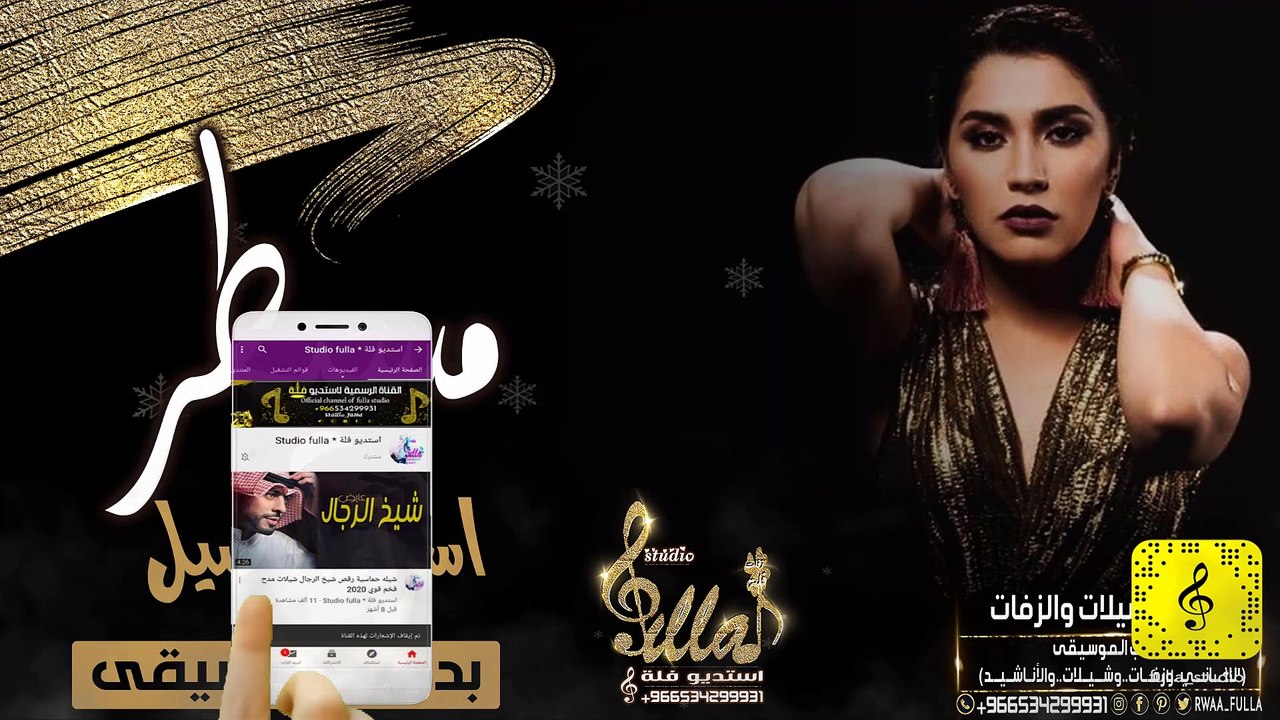 اسراء الاصيل - مسيطر- بدون موسيقى || اغاني بدون موسيقى (سحب احترافي للموسيقى