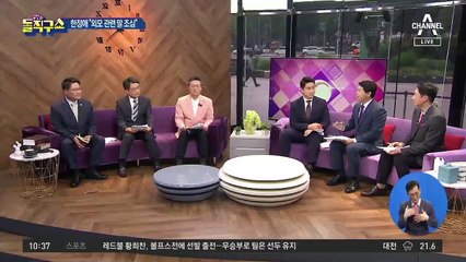 [핫플]복지위서 때 아닌 외모품평…한정애 “외모관련 말 조심”