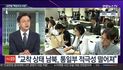 [뉴스특보] "금도 넘었다"·"남북관계 허구"…정치권 北에 격앙