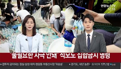 "불필요한 자극 안돼" 석모도 집합금지 명령
