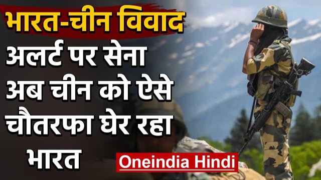 India China Tension :चीन को चौतरफा घेरने की तैयारी में भारत,ऐसे दी जाएगी चीन को चोट | वनइंडिया हिंदी