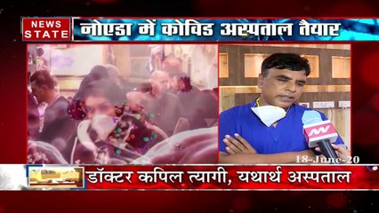 नोएडा में यथार्थ अस्पताल को कोविड अस्पताल में बदलने की सरकार ने दी अनुमति