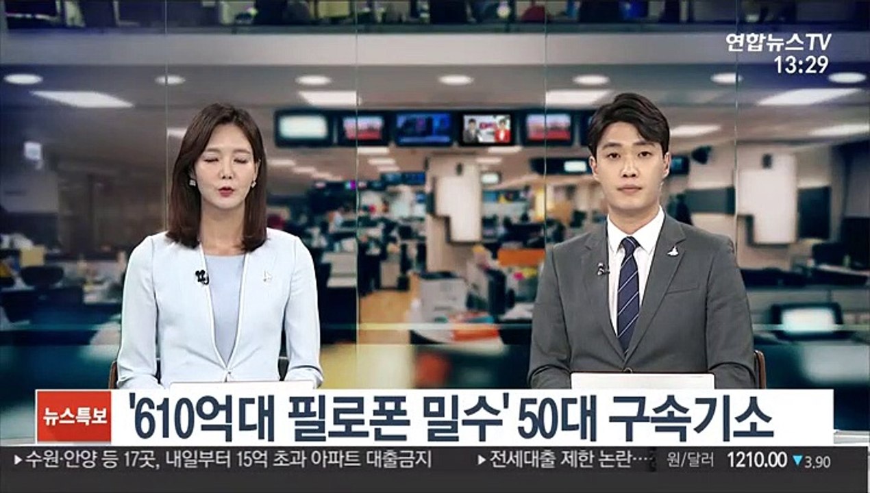 '610억대 필로폰 밀수' 50대 구속기소