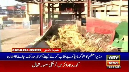 ARY NEWS HEADLINES | 9 AM | 18TH JUNE 2020