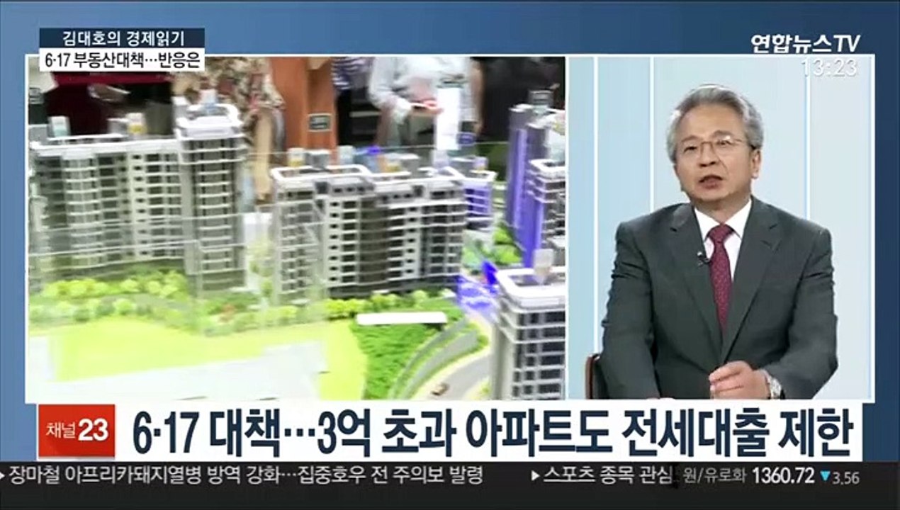 [김대호의 경제읽기] 3억 넘는 집 사면 전세대출 불가…실수요자 피해 우려