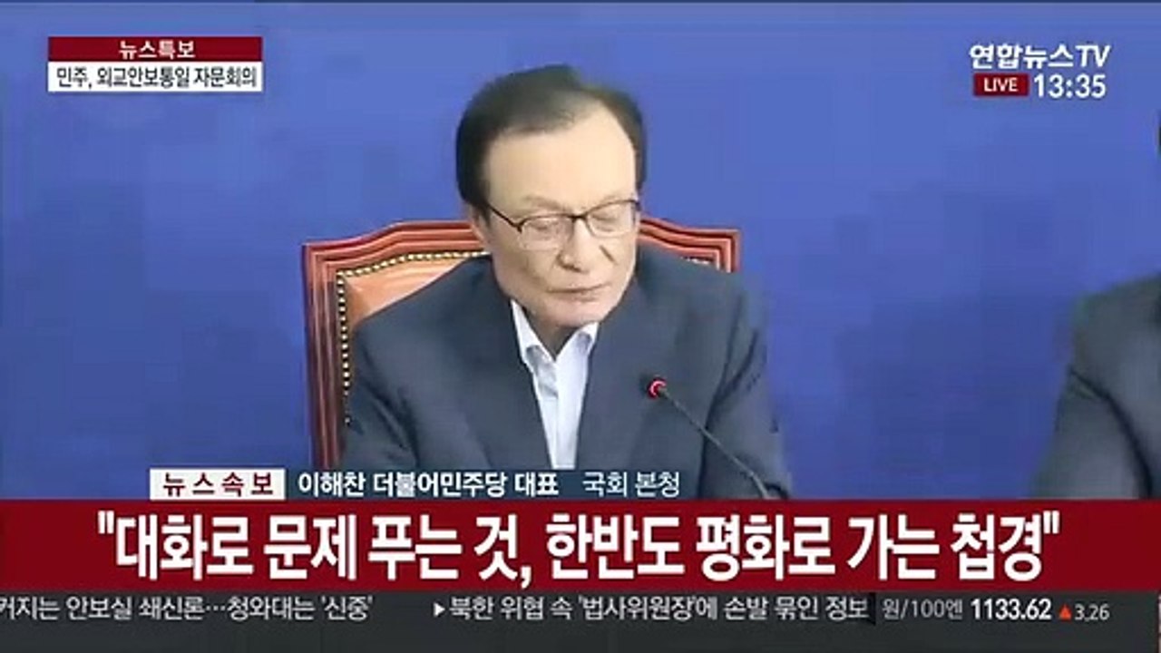 [현장연결] 민주, 외교안보통일 자문회의…북한 문제 대응 논의
