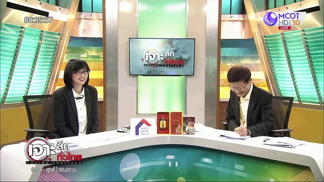 เจาะลึกทั่วไทย 18 มิ.ย. 63 ช่วงที่ 2 : 6 ส.ส.สลัด บี ยิงตรง ลุงป้อม