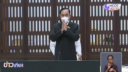 ข่าวเที่ยง (ช่วงที่ 2) วันพฤหัสบดีที่ 18 มิถุนายน 2563