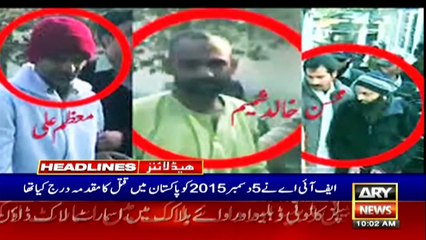 ARY NEWS HEADLINES | 10 AM | 18TH JUNE 2020