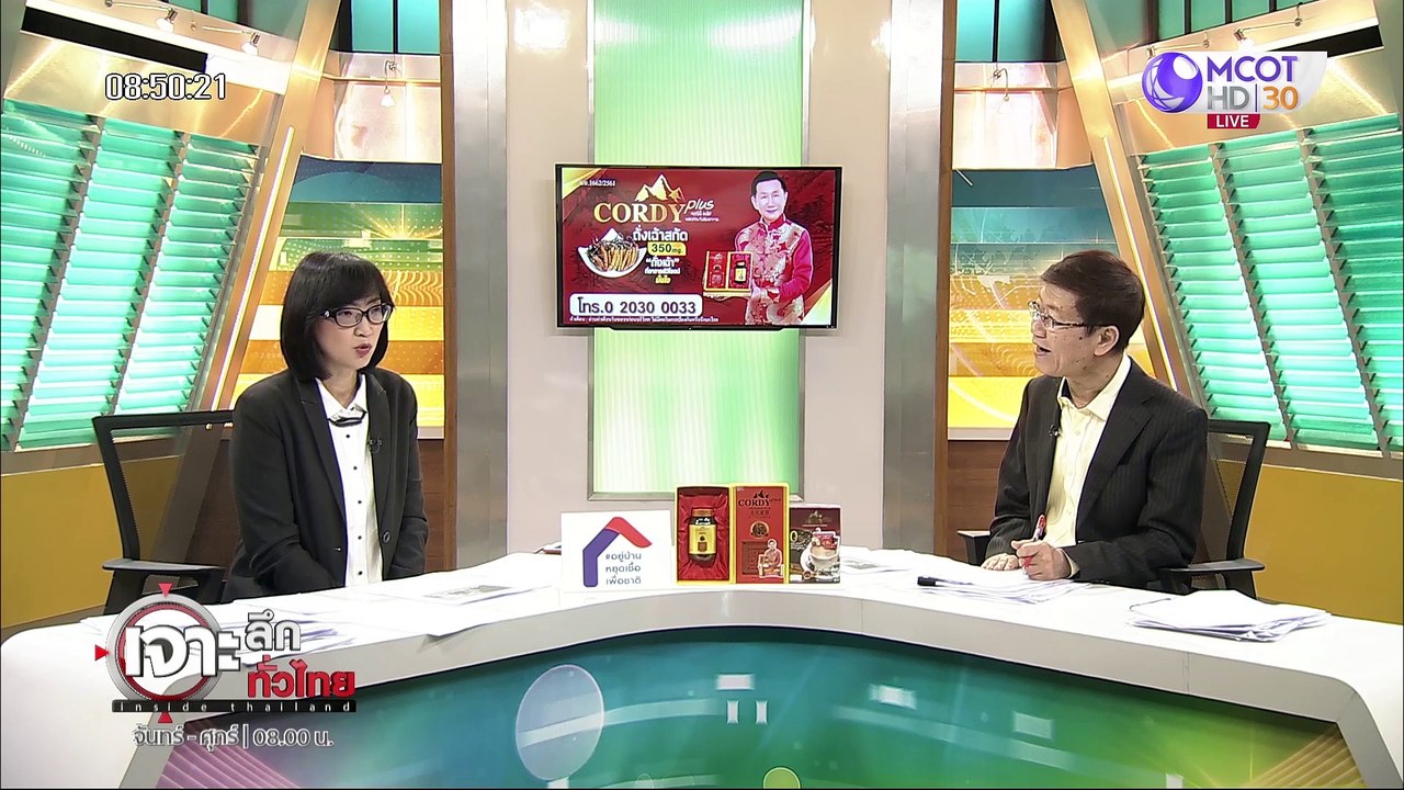 เจาะลึกทั่วไทย 18 มิ.ย. 63 ช่วงที่ 3 : วิเคราะห...