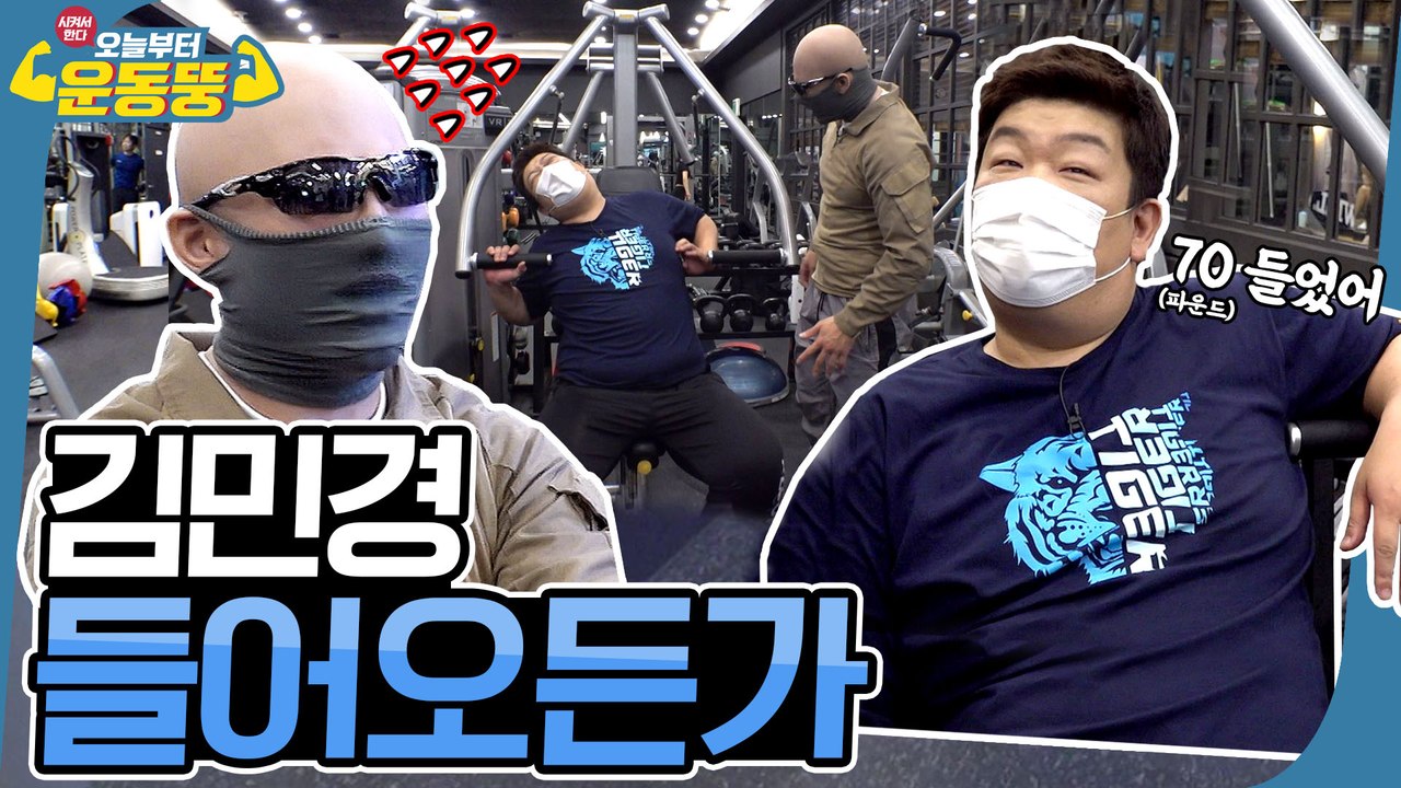 웰컴 투 HELL스 감옥 [오늘부터 운동뚱-JOB룡이십끼 재활편] 4회
