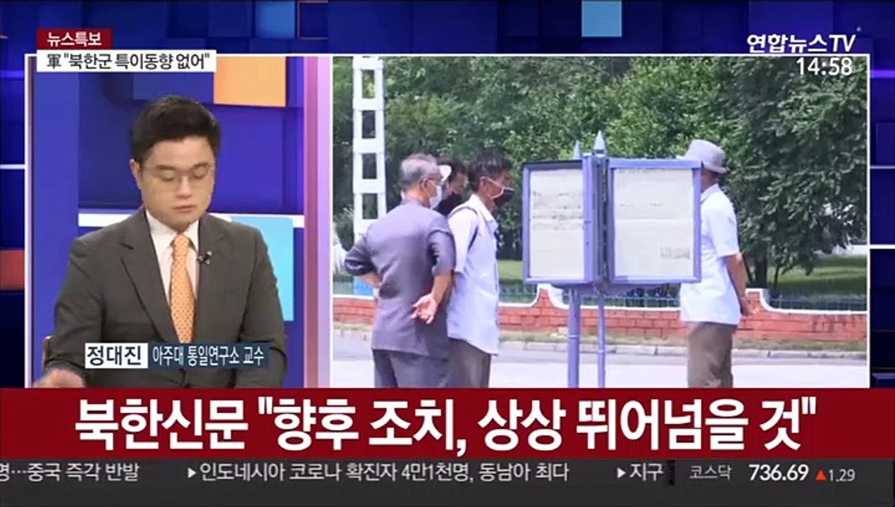 [뉴스특보] 북한 압박에 한미 대응 공조 박차…위기의 남북관계 어디로?