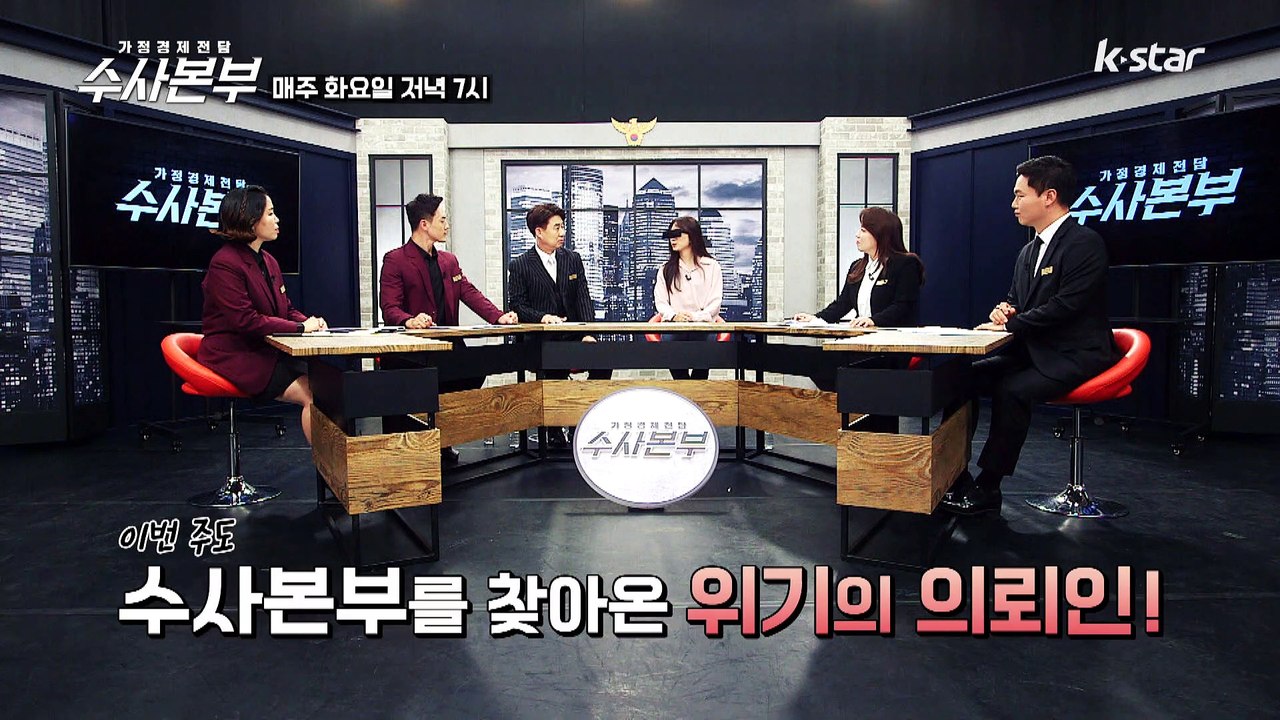 내가 낸 돈을 못 받는다? [가정경제전담반 수사본부] 3회 예고