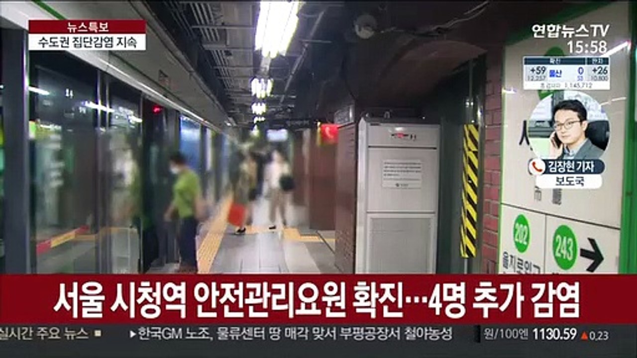 신규 확진 59명…수도권·대전 집단감염 확산